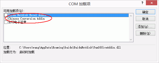 Excel2010安装方法 Excel2010安装方法