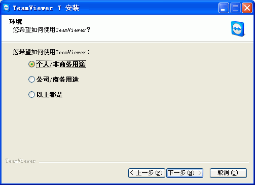 TeamViewer环境 TeamViewer环境