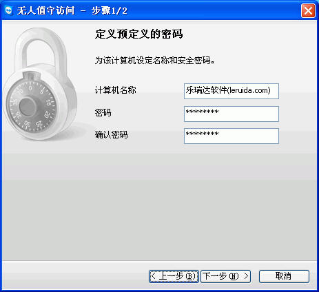 TeamViewer设置无人值守访问密码 TeamViewer设置无人值守访问密码