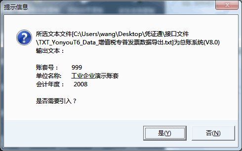 用友T3引入凭证 用友T3引入凭证