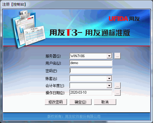 用友T3注册登录 用友T3注册登录