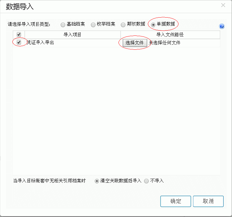 用友畅捷通T+数据导入 用友畅捷通T+数据导入