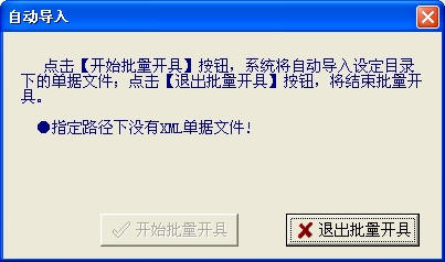 自动导入 自动导入