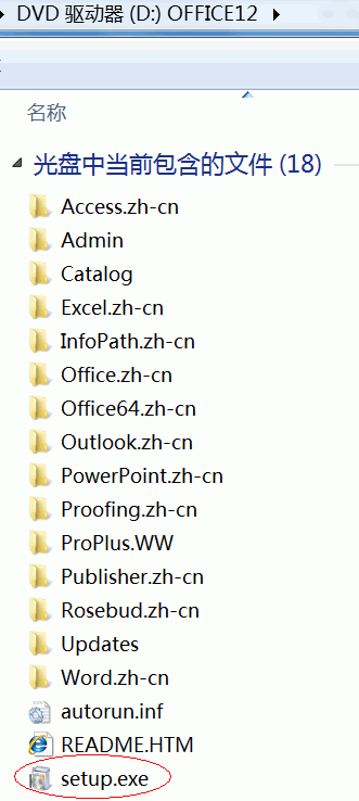 Office2007安装方法 Office2007安装方法