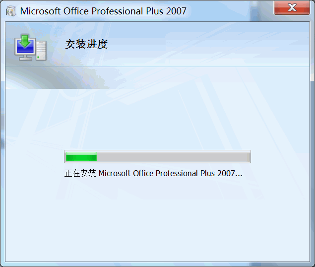 Office2007安装方法 Office2007安装方法