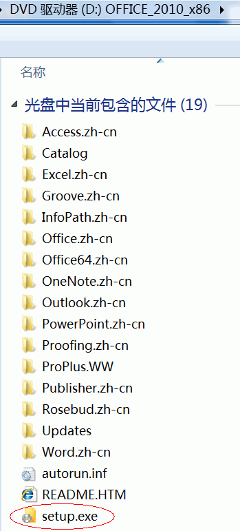 Office2010安装方法 Office2010安装方法