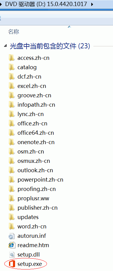 Office2013安装方法 Office2013安装方法