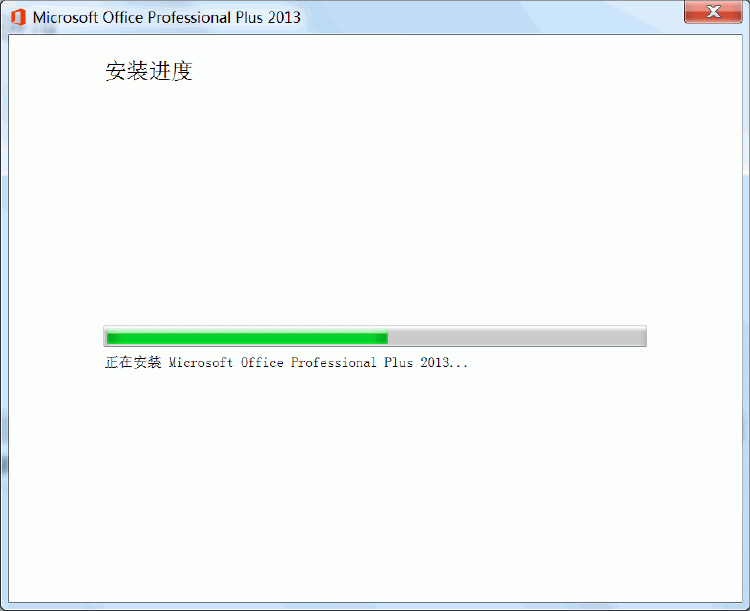 Office2013安装方法 Office2013安装方法