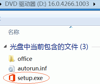 Office2016安装方法 Office2016安装方法