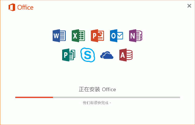 Office2016安装方法 Office2016安装方法