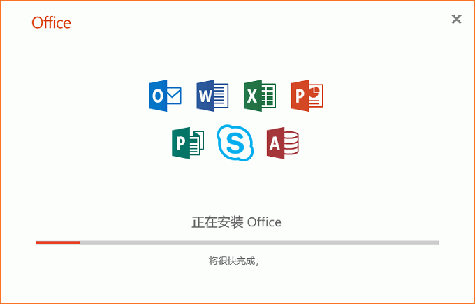 Office2019安装方法 Office2019安装方法