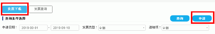 增值税发票综合服务平台发票下载 增值税发票综合服务平台发票下载
